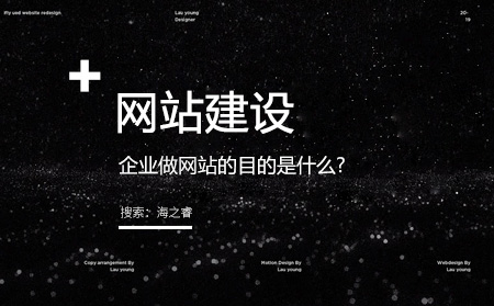 企業(yè)做網(wǎng)站的目的及優(yōu)勢(shì)有哪些？