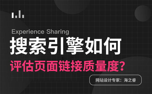 網(wǎng)站上線后如何定期優(yōu)化？